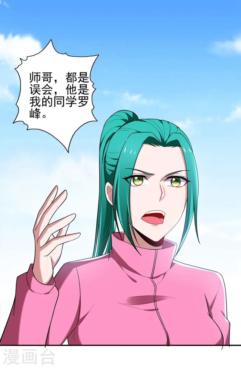 第60话 不会喜欢上他了吧？1