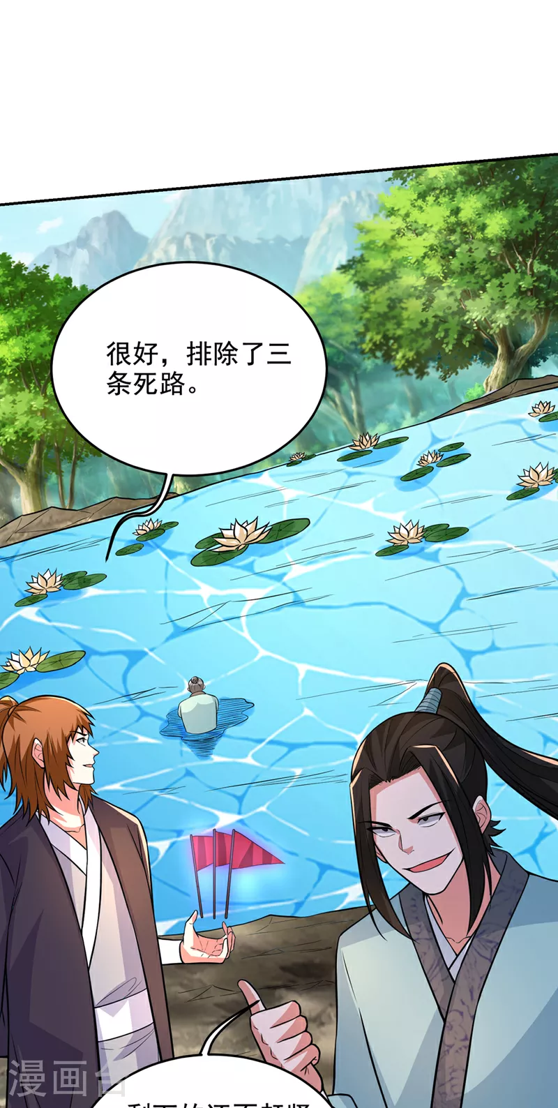 第428话 这畜生，本性暴露了21
