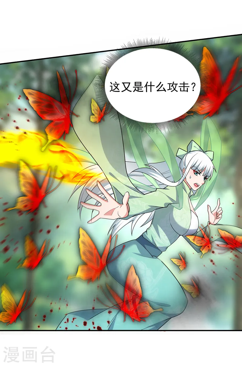 第391话 哇靠，这么毒？！13
