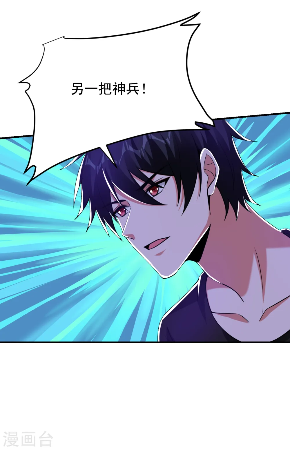 第243话 有个女人在我床上？16