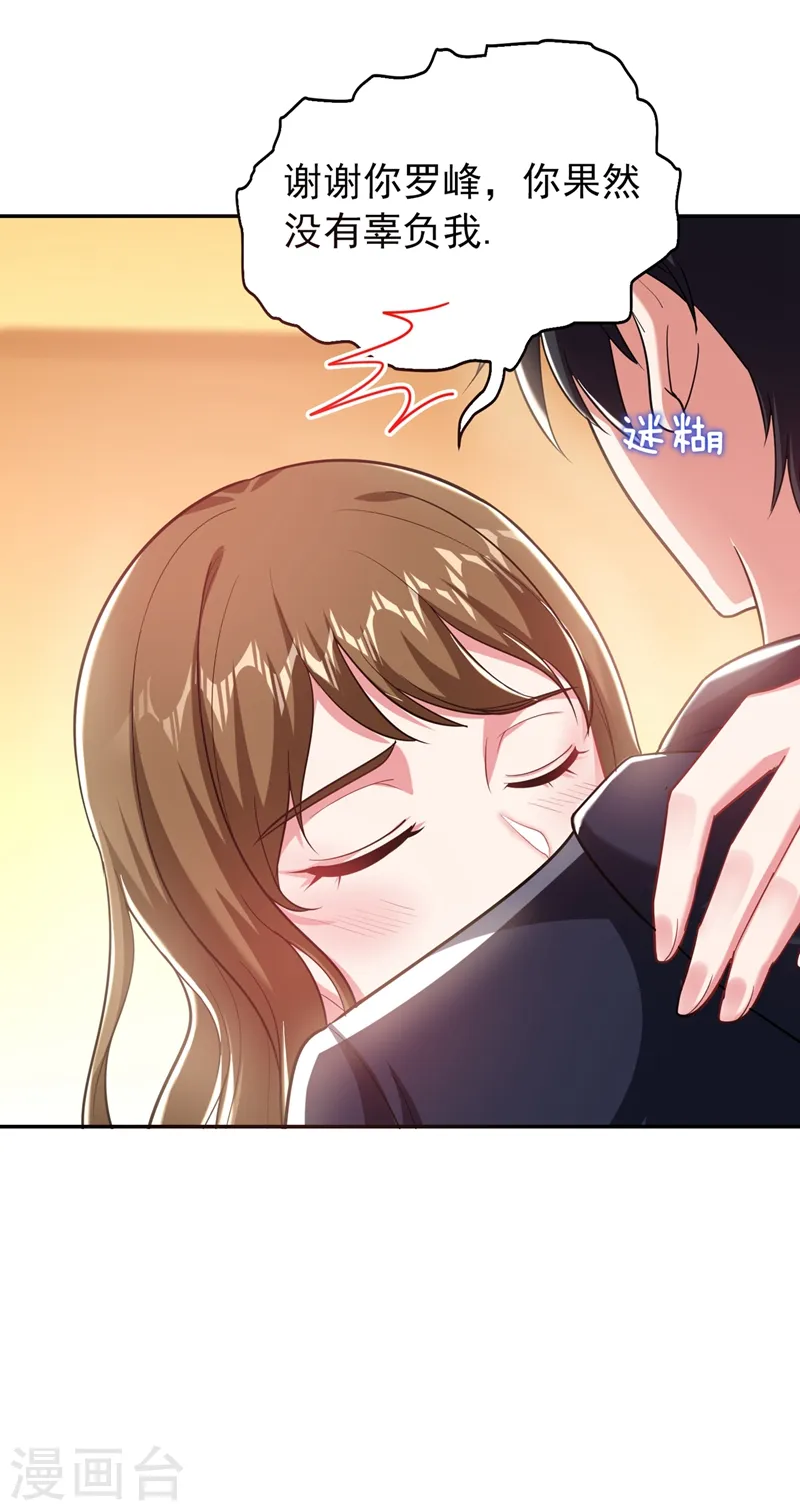 第102话 你抱得好紧啊…26