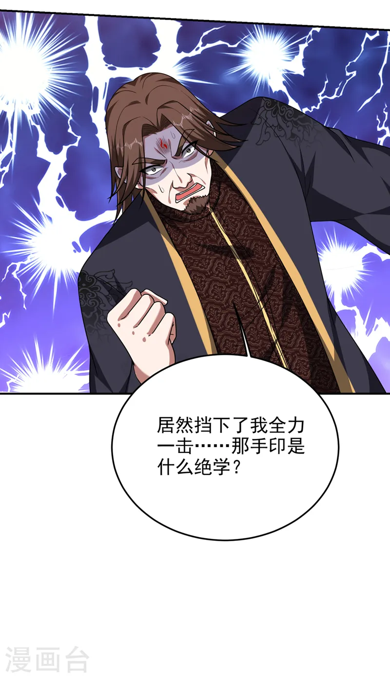 第319话 只能拼死一搏了！18