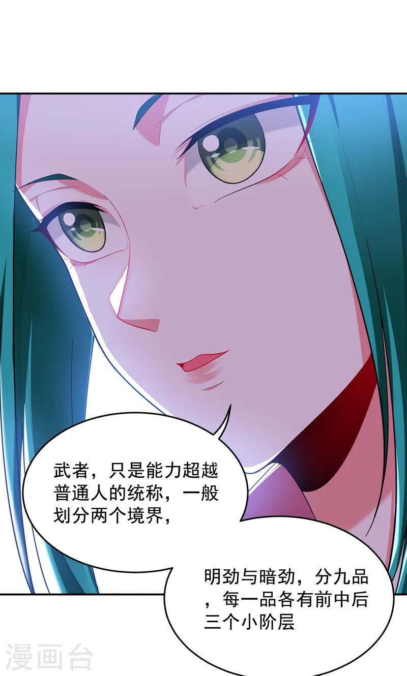 第54话 华夏秘门——轩辕阁！4