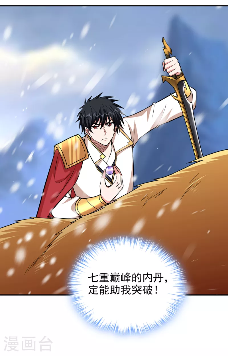 第417话 你是……刀神？30
