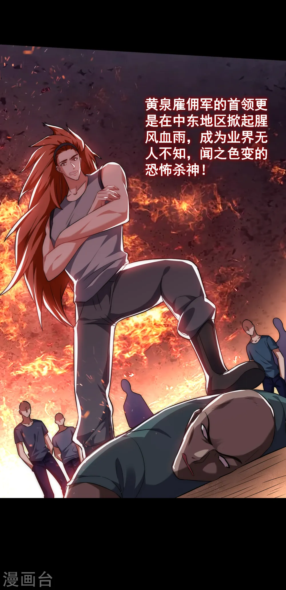 第159话 连战神也是罗峰的舔狗12
