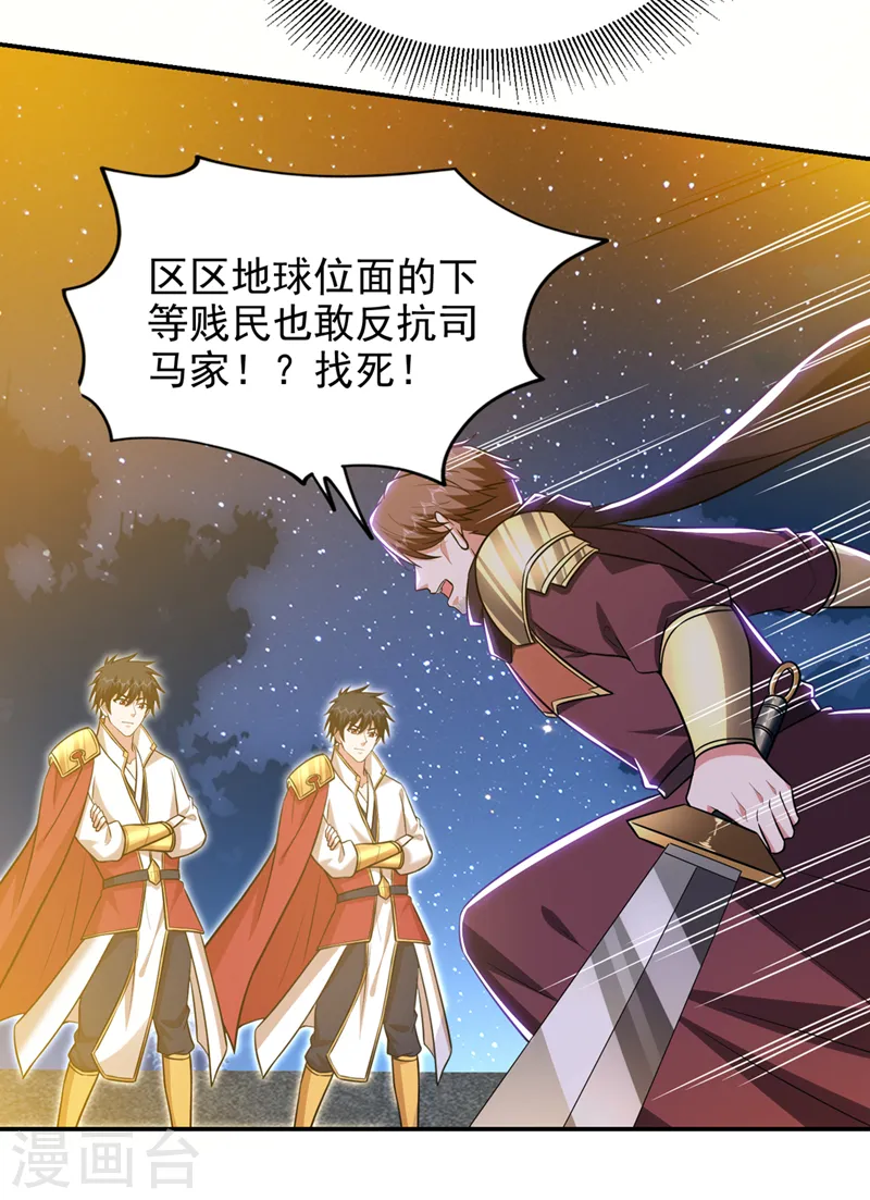 第377话 凭你，是杀不了我的7