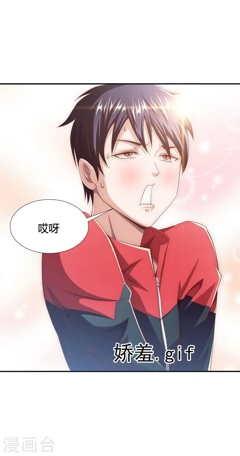 第38话 第一次，你们要负责哦~4