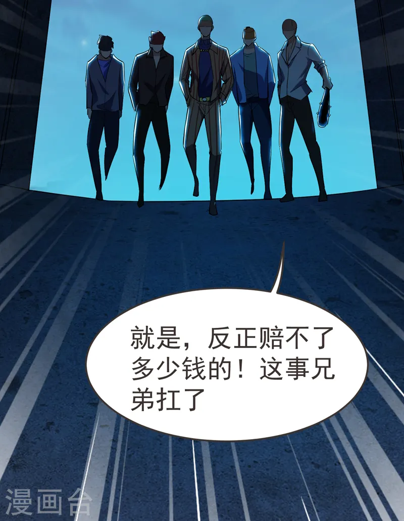 第87话 强拆孤儿院？23