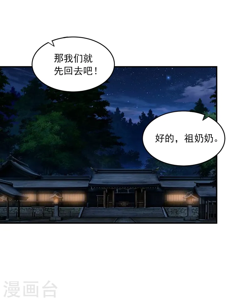 第172话 我不能久留13