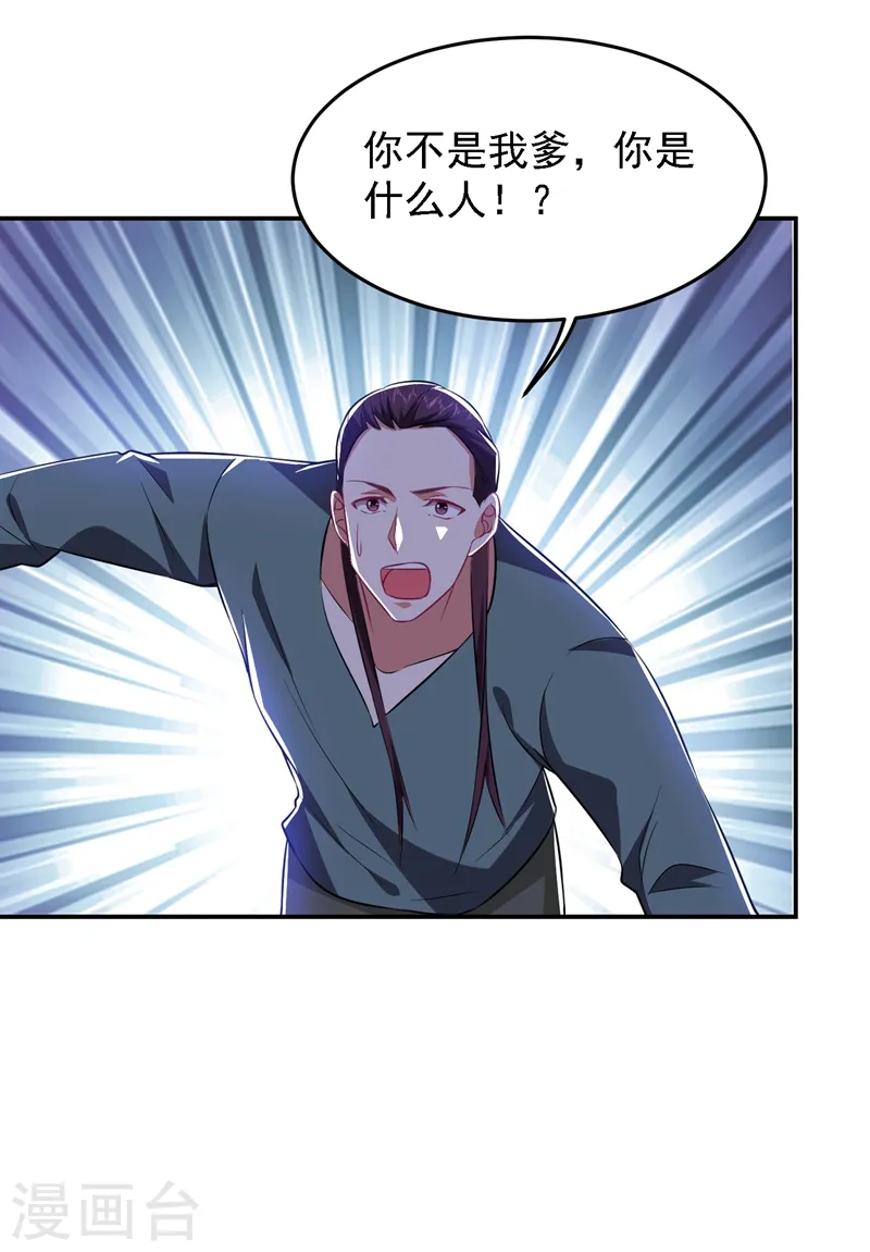 第165话 交出解药！7
