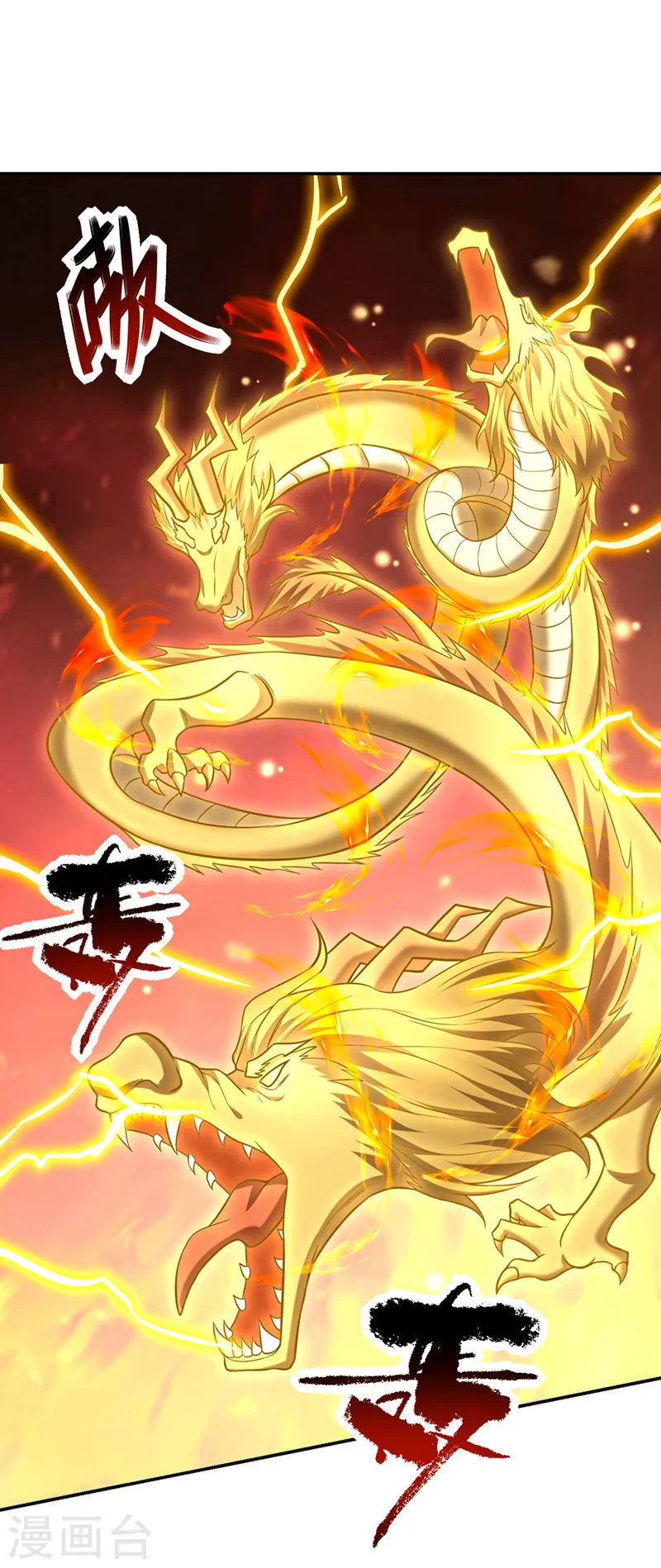 第408话 天龙阵！7