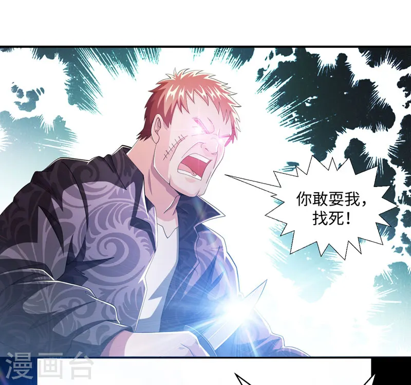 第38话 第一次，你们要负责哦~5
