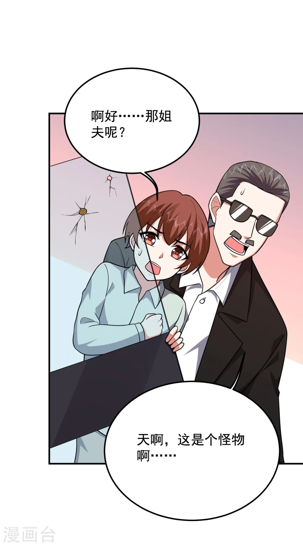 第233话 准备好下地狱了吗？4