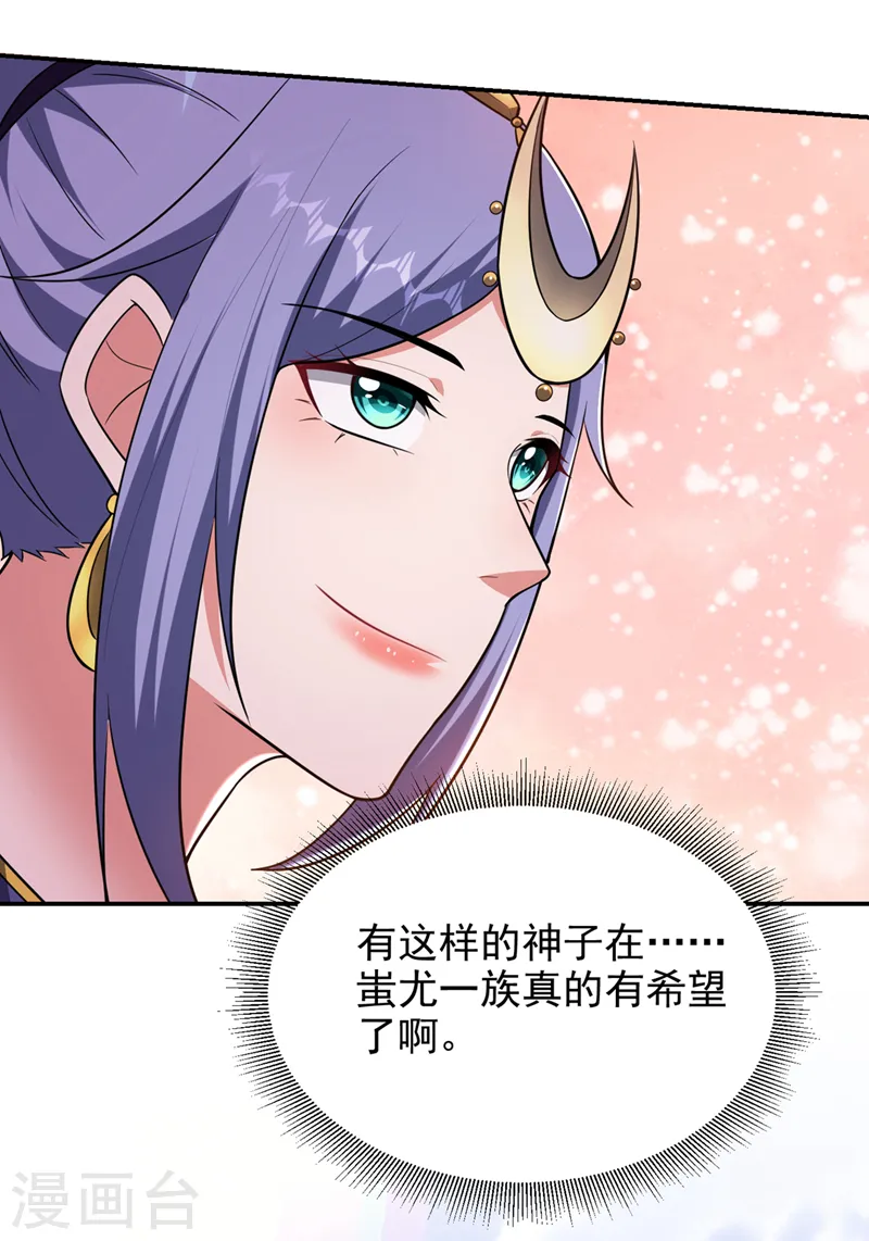 第374话 我要炼制异兽丹！20
