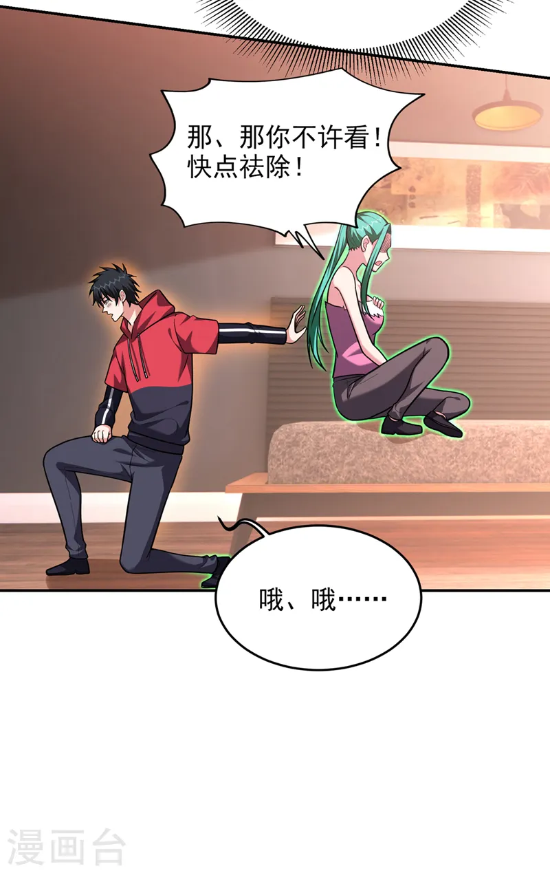 第345话 岚岚别怕，我在……24