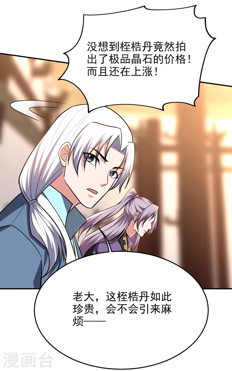 第358话 不知死活的是你们！6