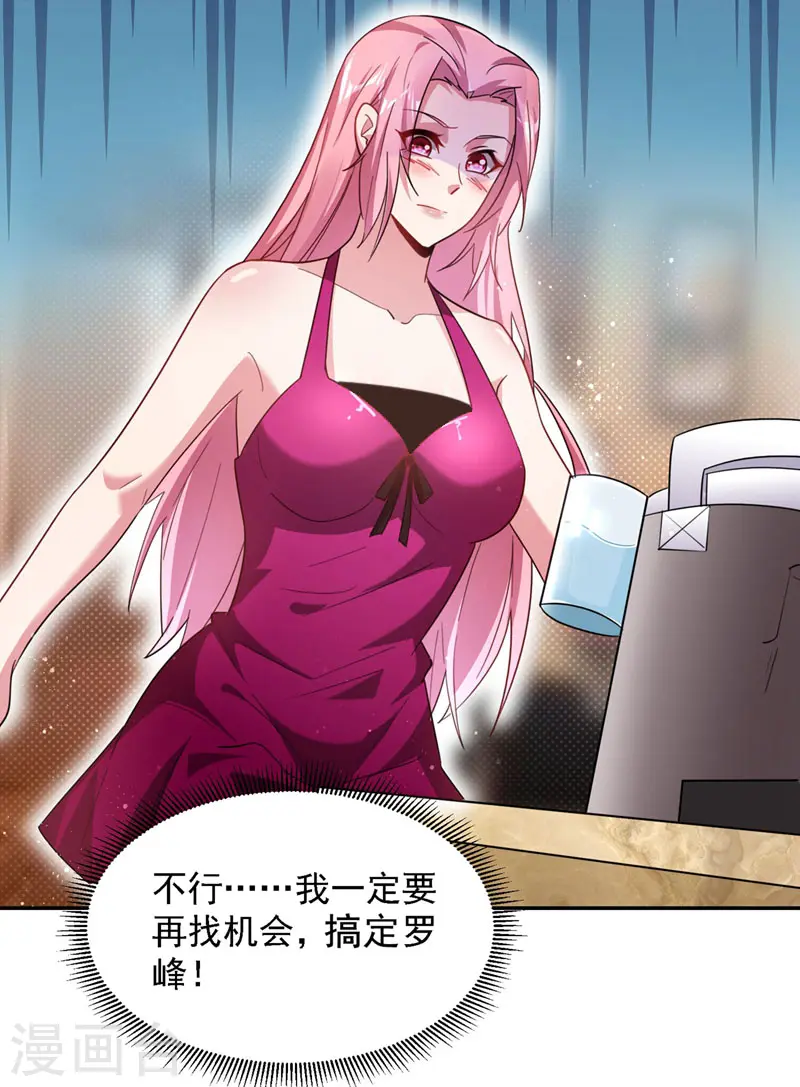 第139话 我一定要拿下罗峰25