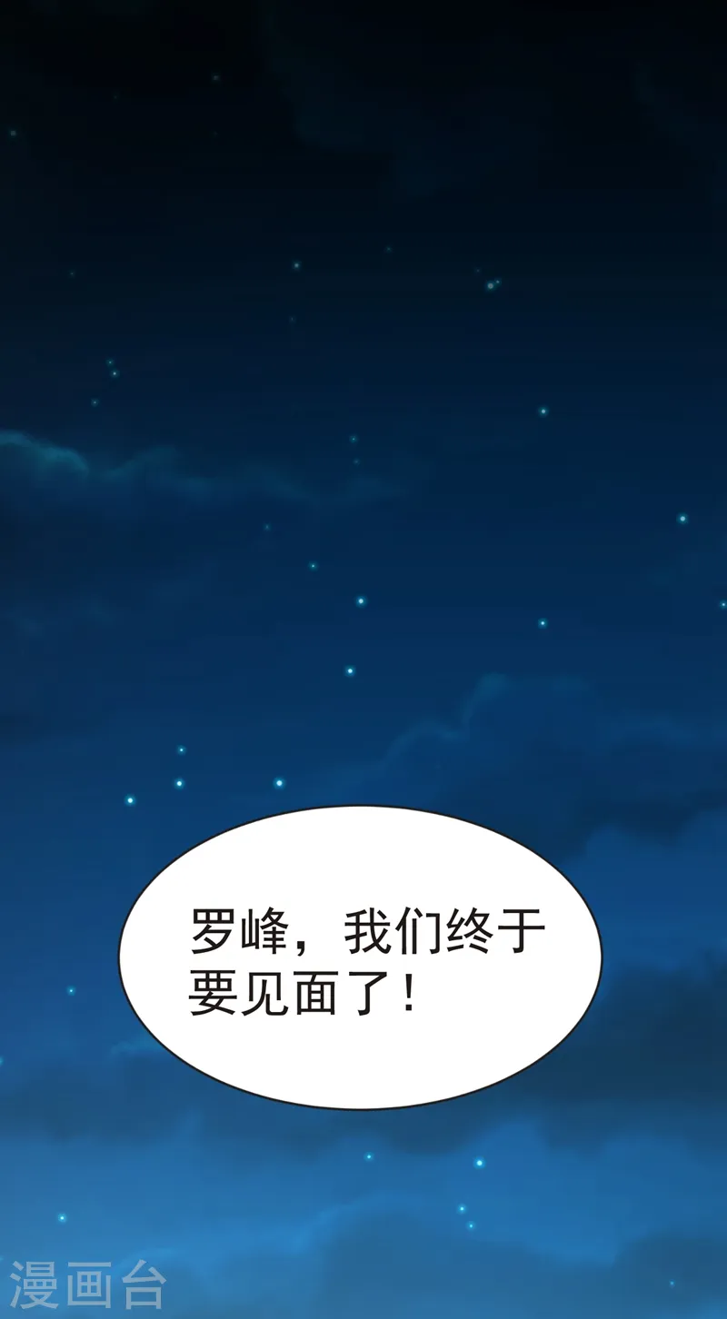 第99话 夜袭铁宏大厦32
