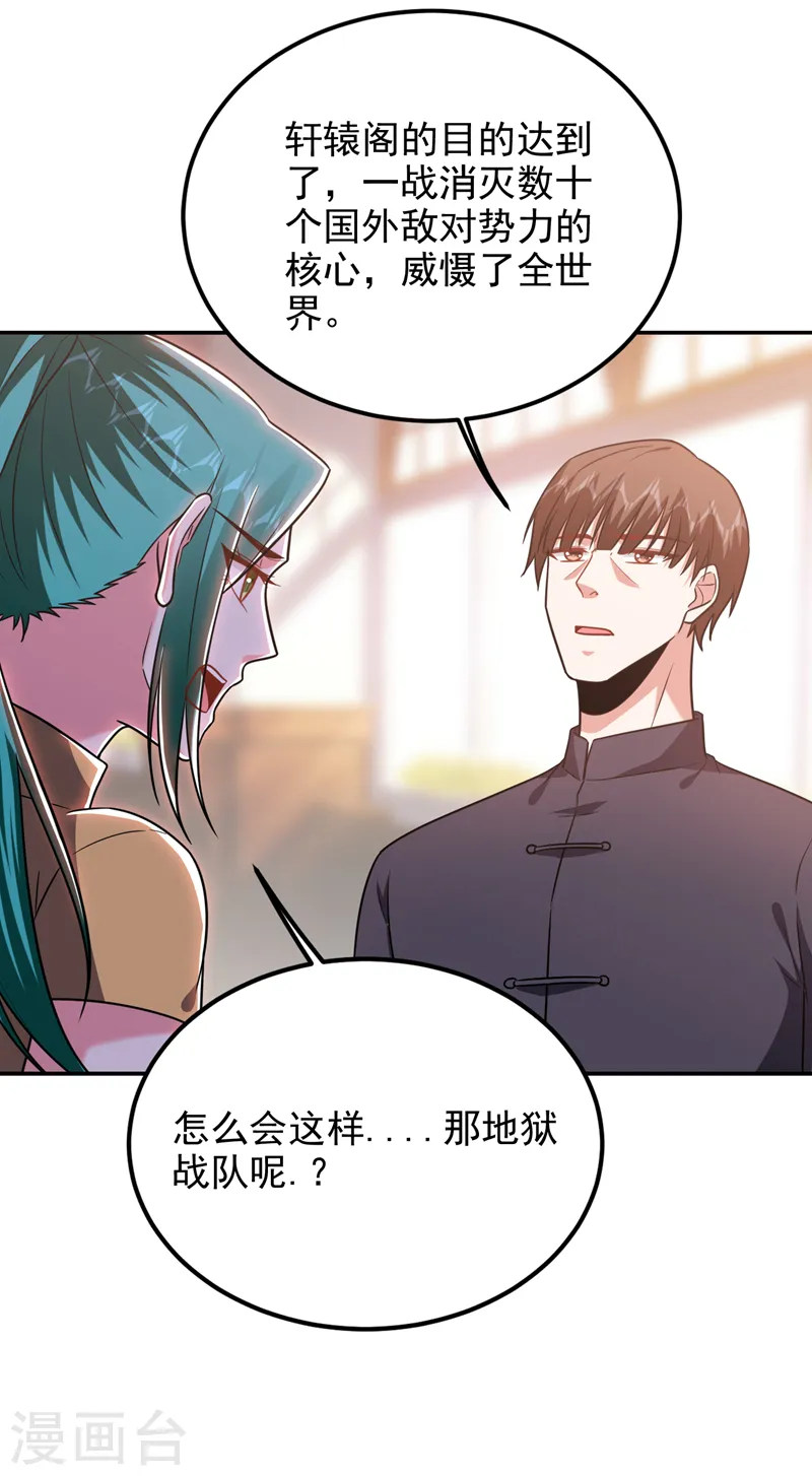 第265话 玉罗刹是不可取代的1