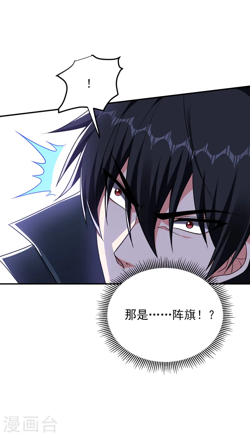 第299话 一字长蛇阵？！9