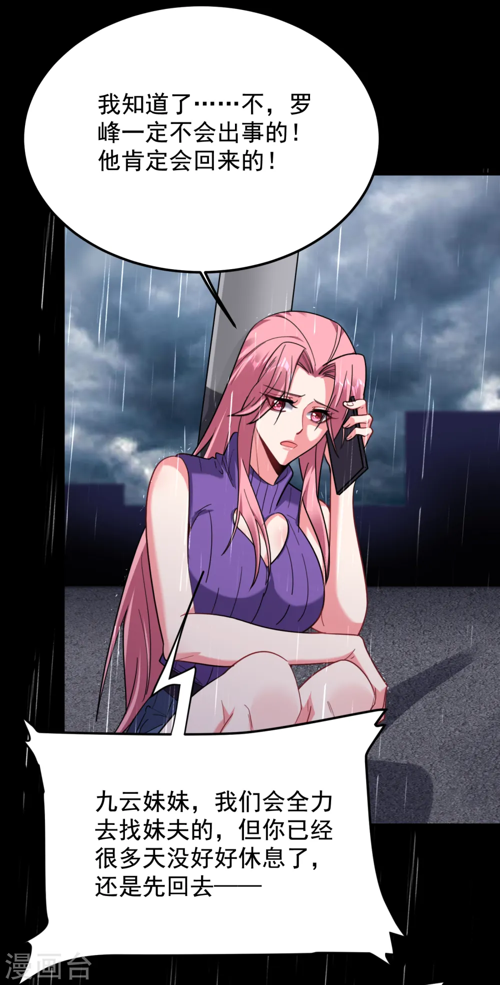 第217话 你就是个混蛋！25