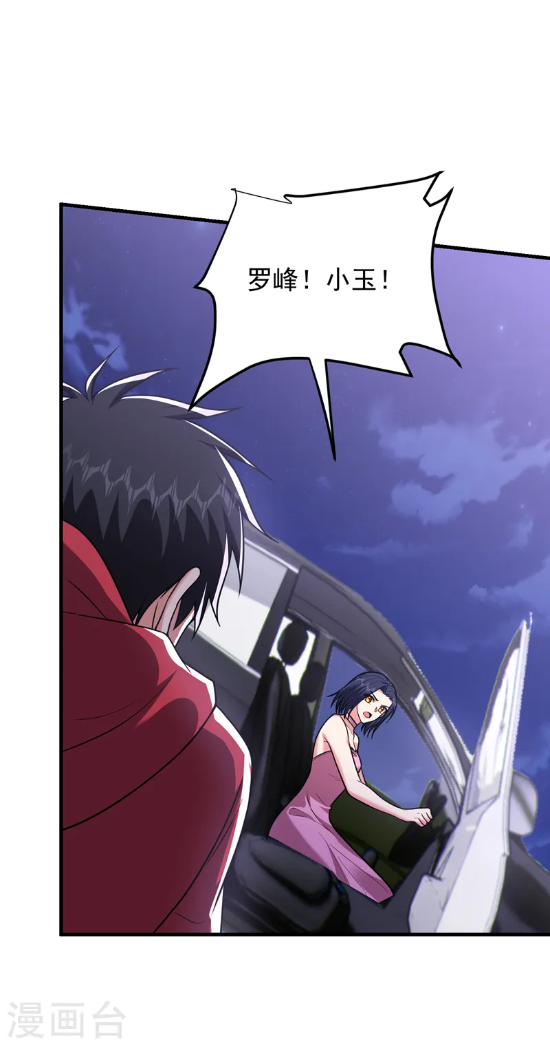 第274话 一定要把她们抓住！15
