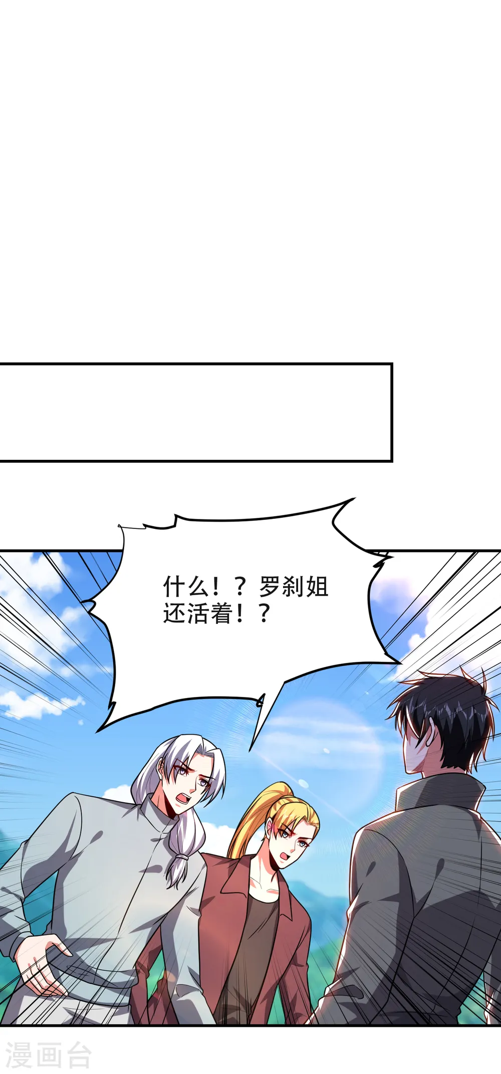 第244话 我们要霸榜圣榜！29