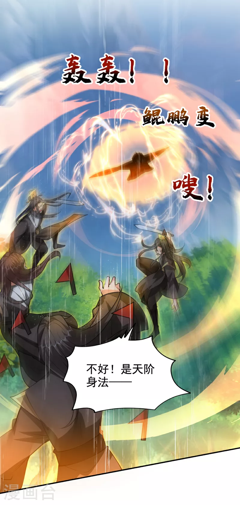 第454话 你们必败无疑！9