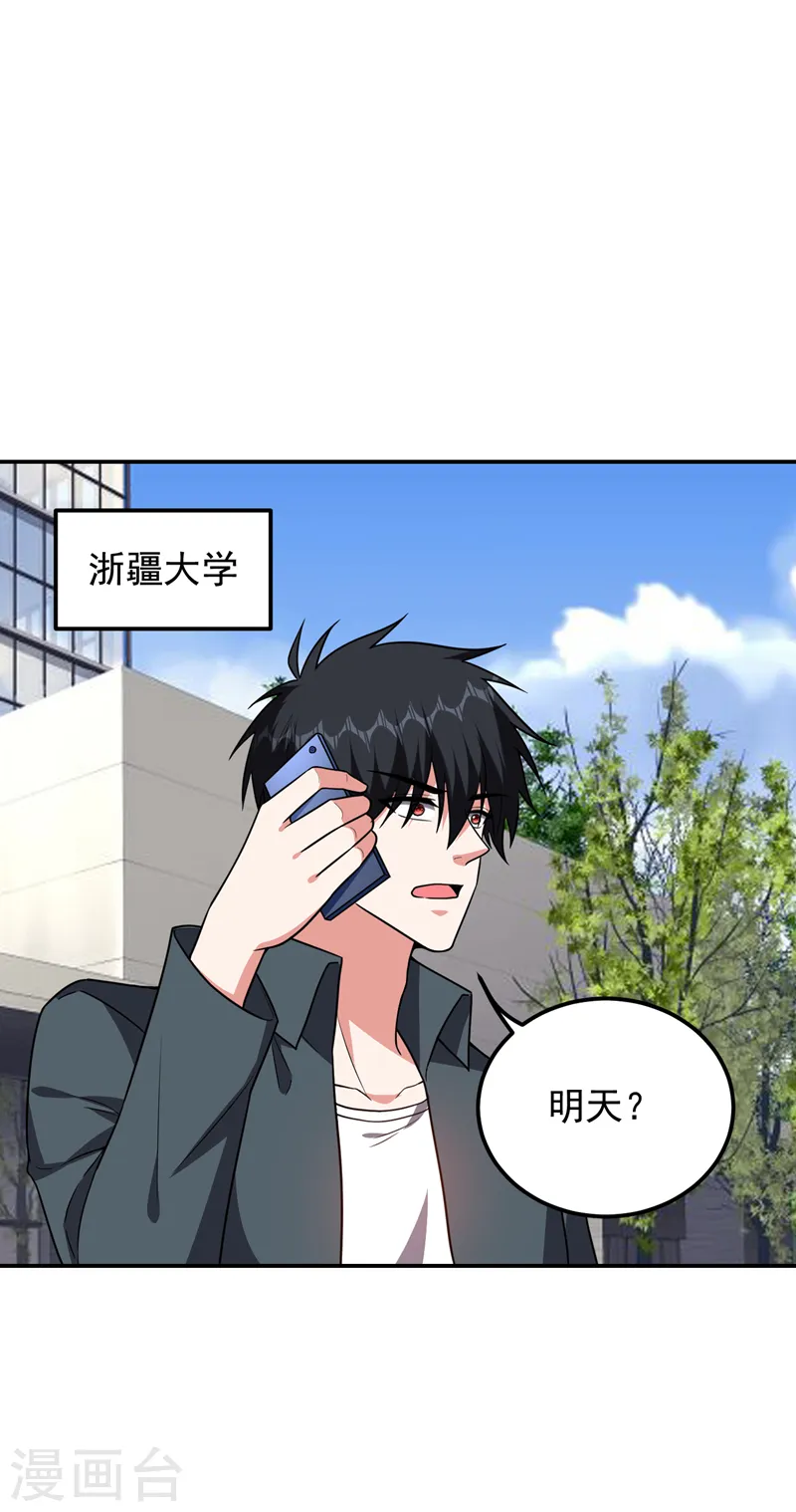 第285话 跟千家做个了断！12