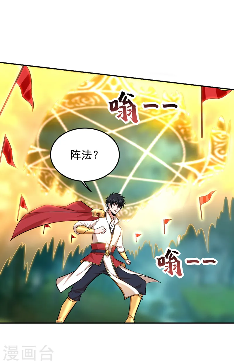 第387话 此地不宜久留！10