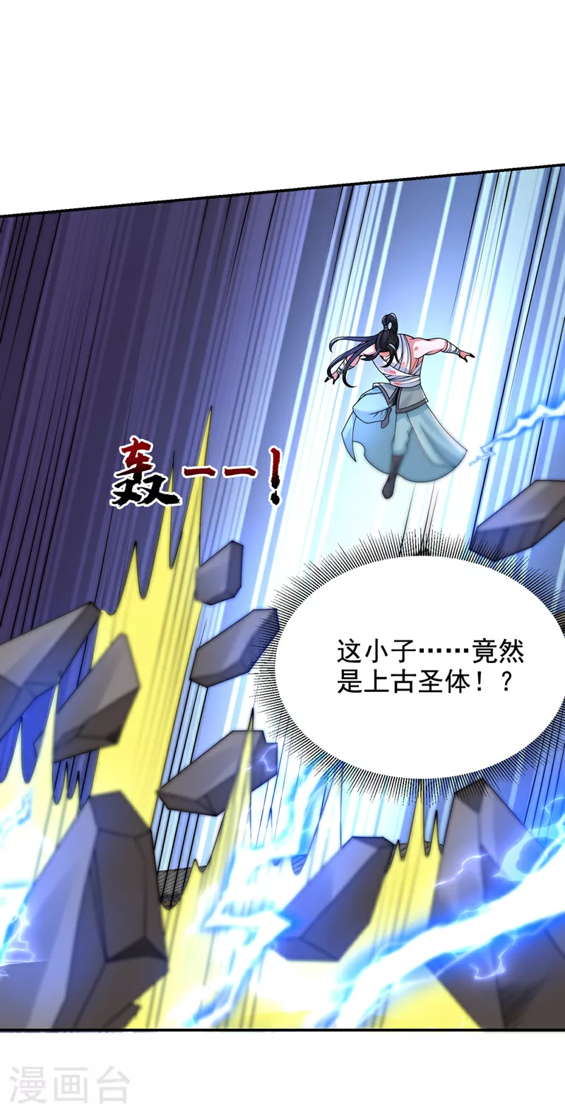 第434话 狗贼，你跑不掉的！4