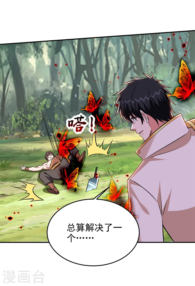 第393话 毒素终于起作用了11