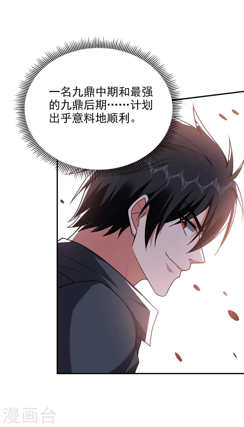 第292话 欧阳云端你死期到了5