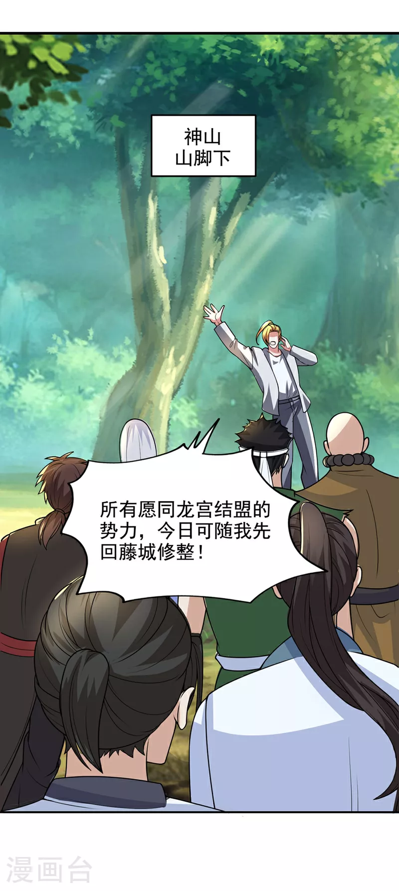 第441话 你是师兄的姐姐？0