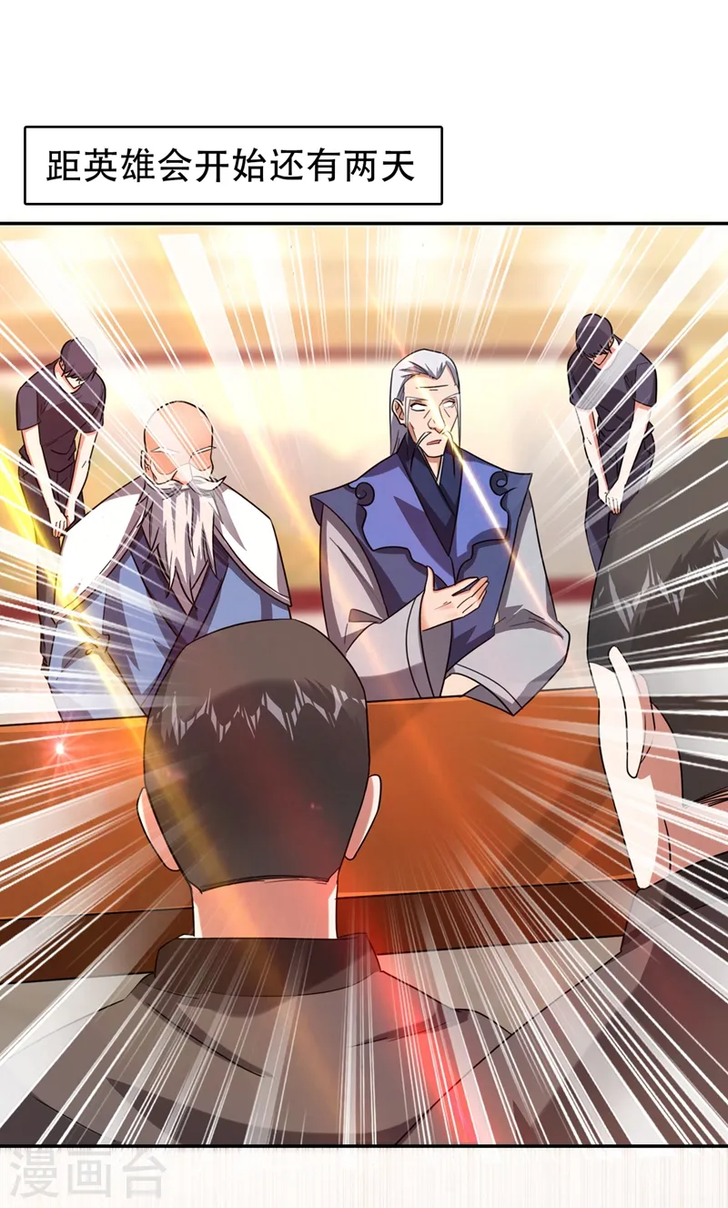 第130话 过九关斩十八将9
