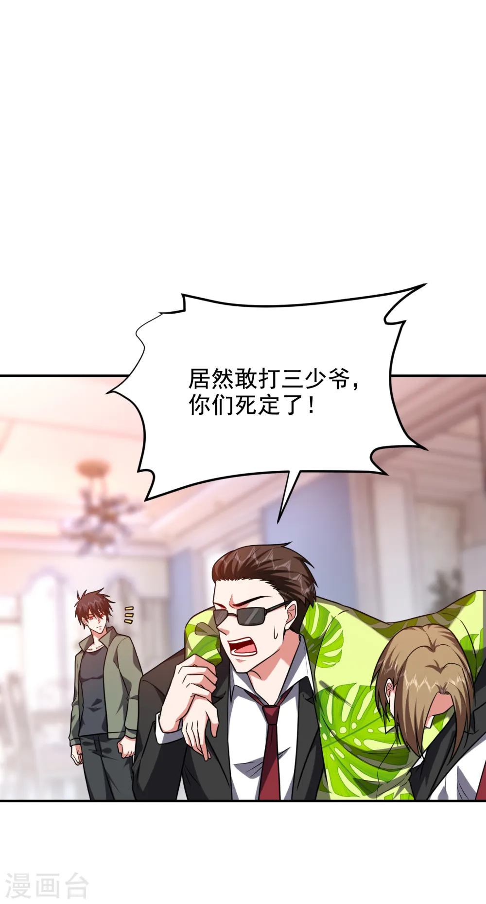 第251话 这下闯大祸了！24