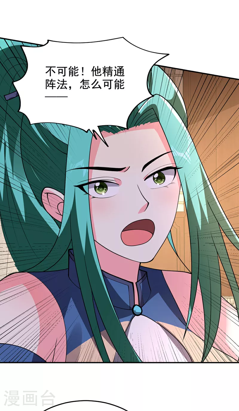 第433话 罗峰在哪儿？12