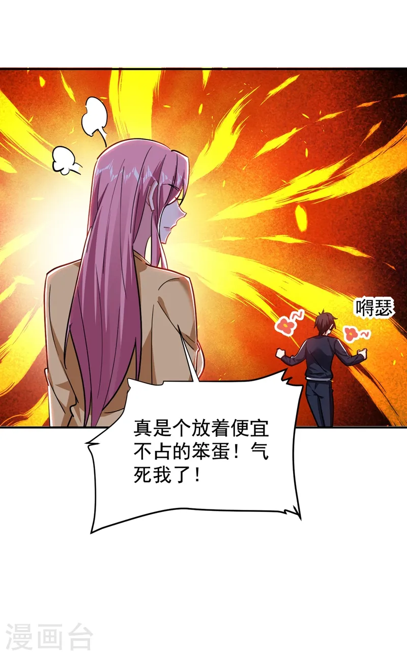 第188话 九黎圣刀31