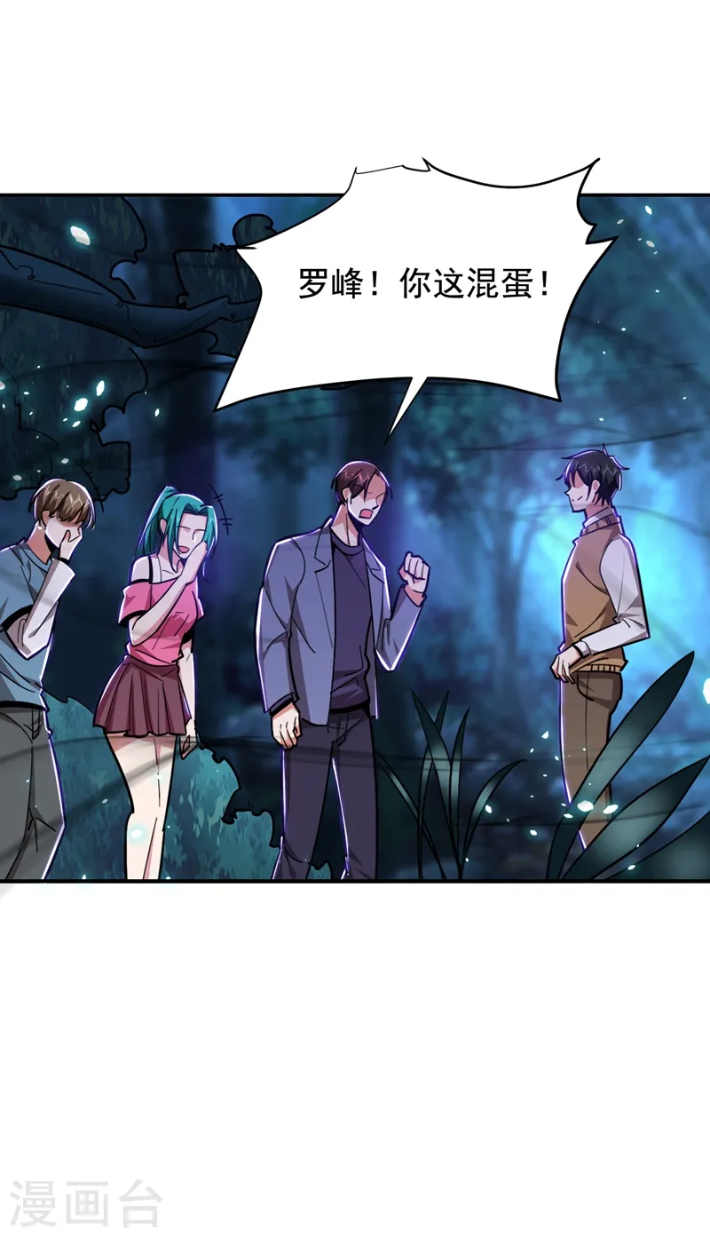 第178话 他是蛇魔？22