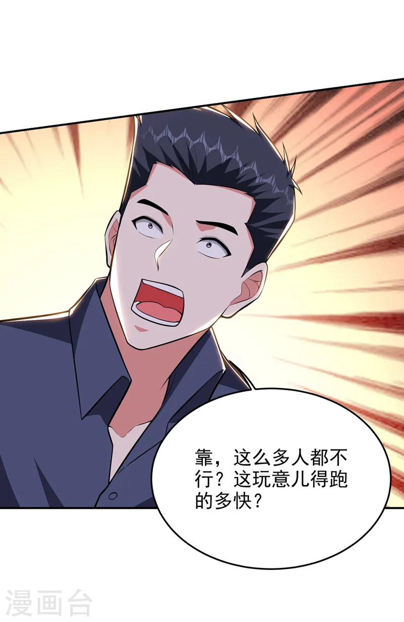 第386话 由我去探路12