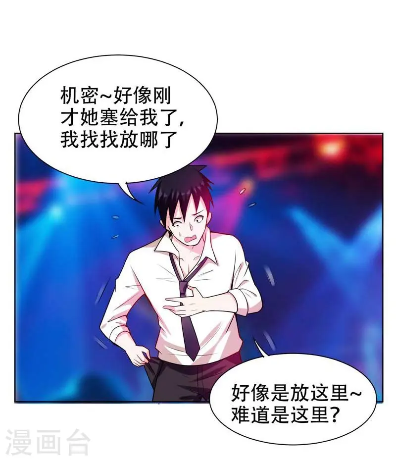 第20话 黑狐帮，你大爷！26