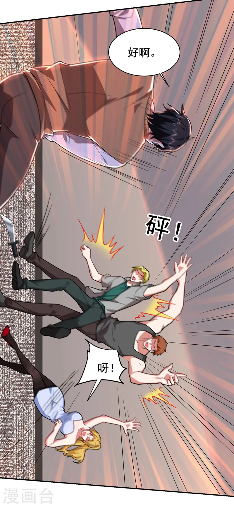 第186话 天地道场要开启了！1