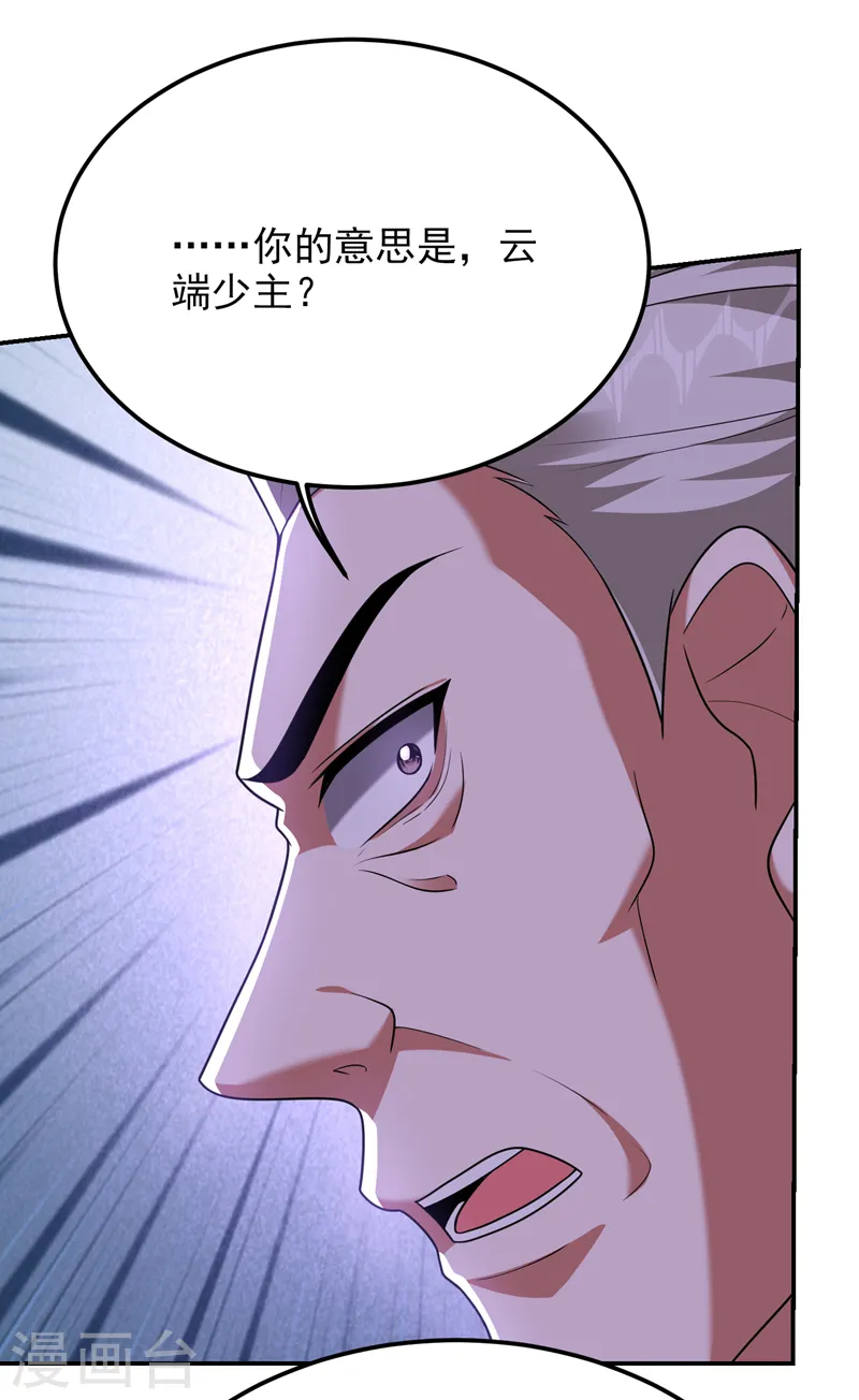 第284话 阎罗王…赏金一亿！9