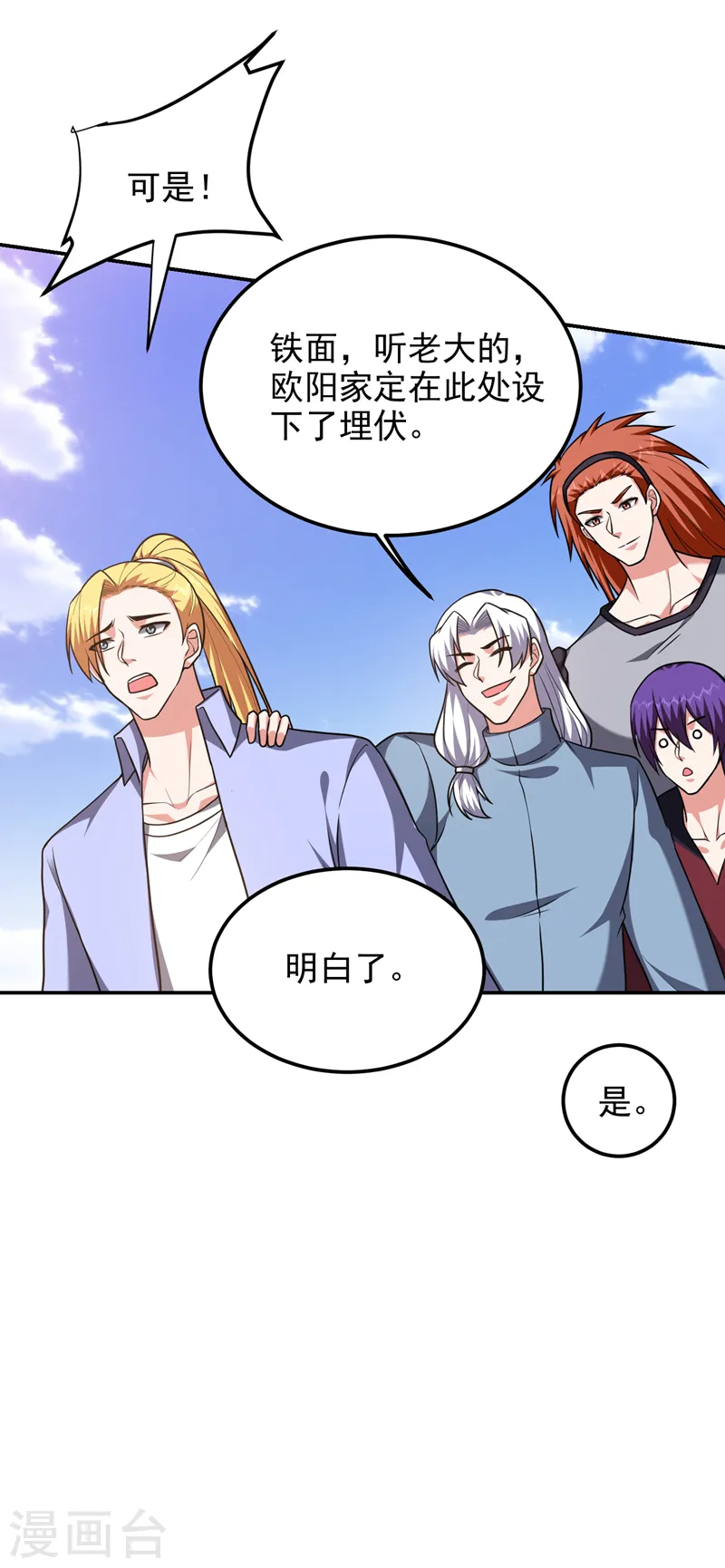 第282话 有本事就来杀我！23