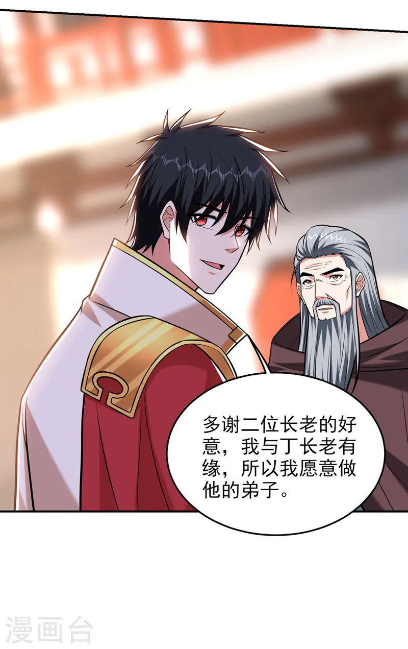 第399话 我愿意拜你为师！18
