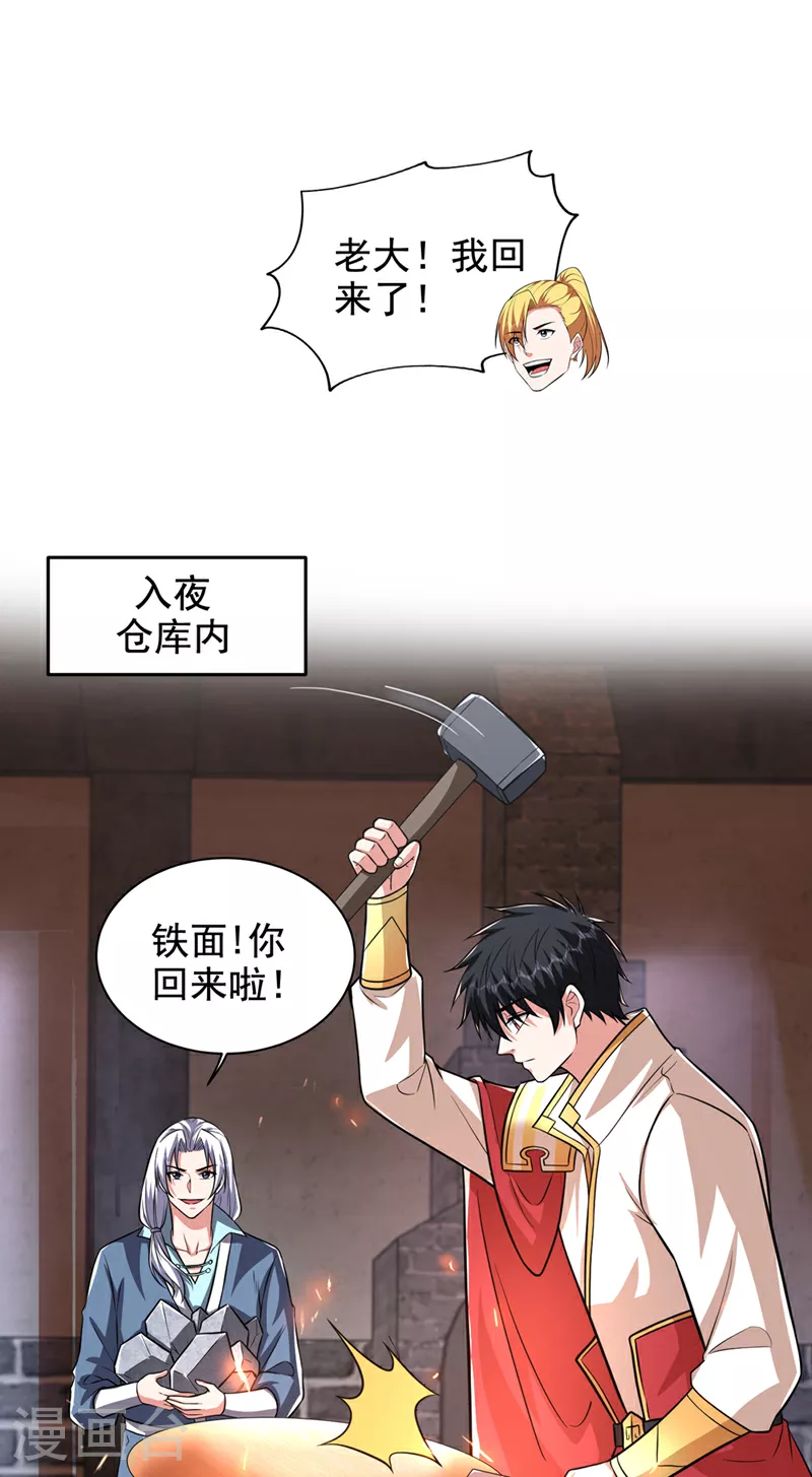 第426话 晏师伯要过来？3