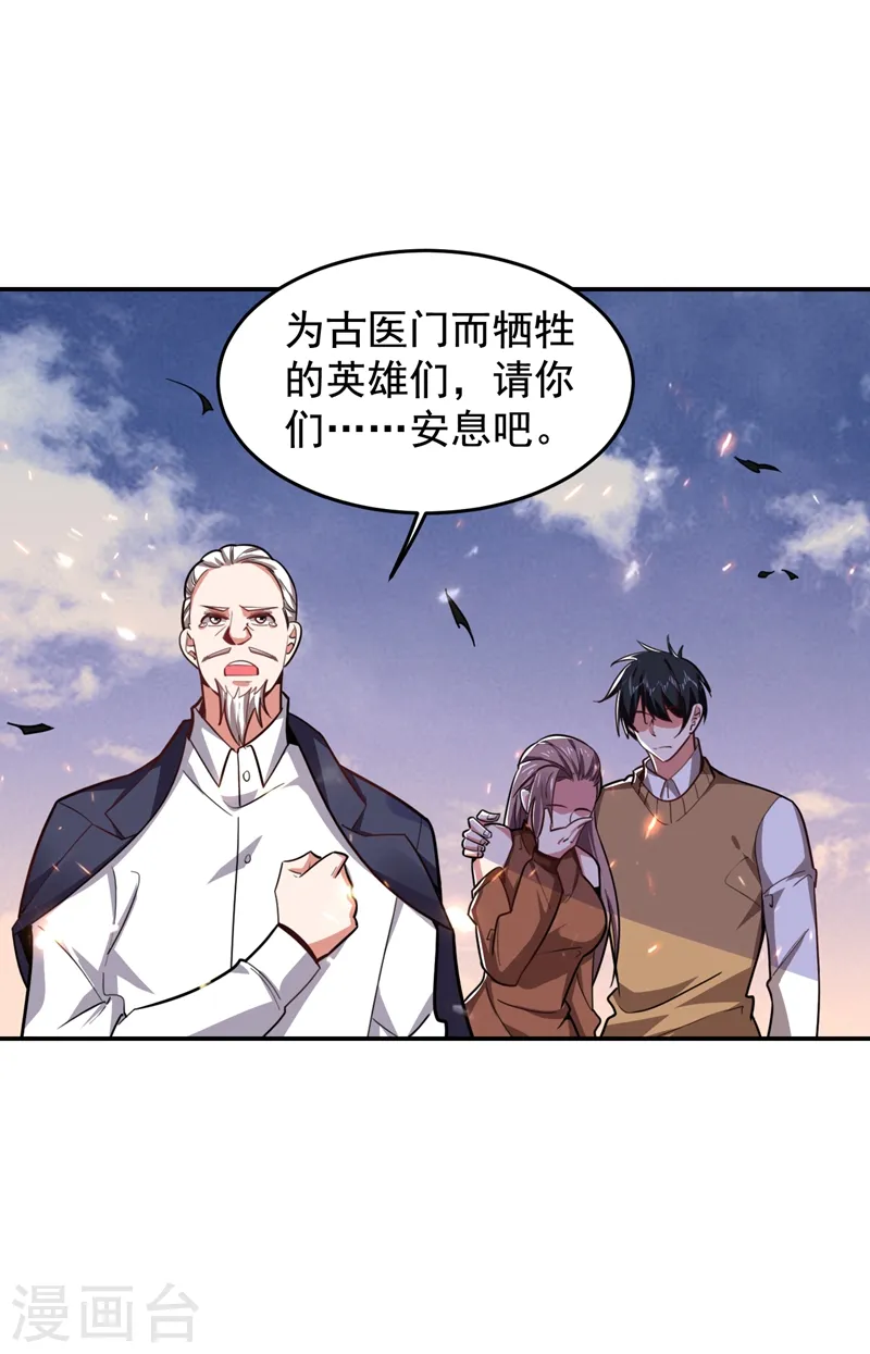 第175话 拿我想要的东西来换4