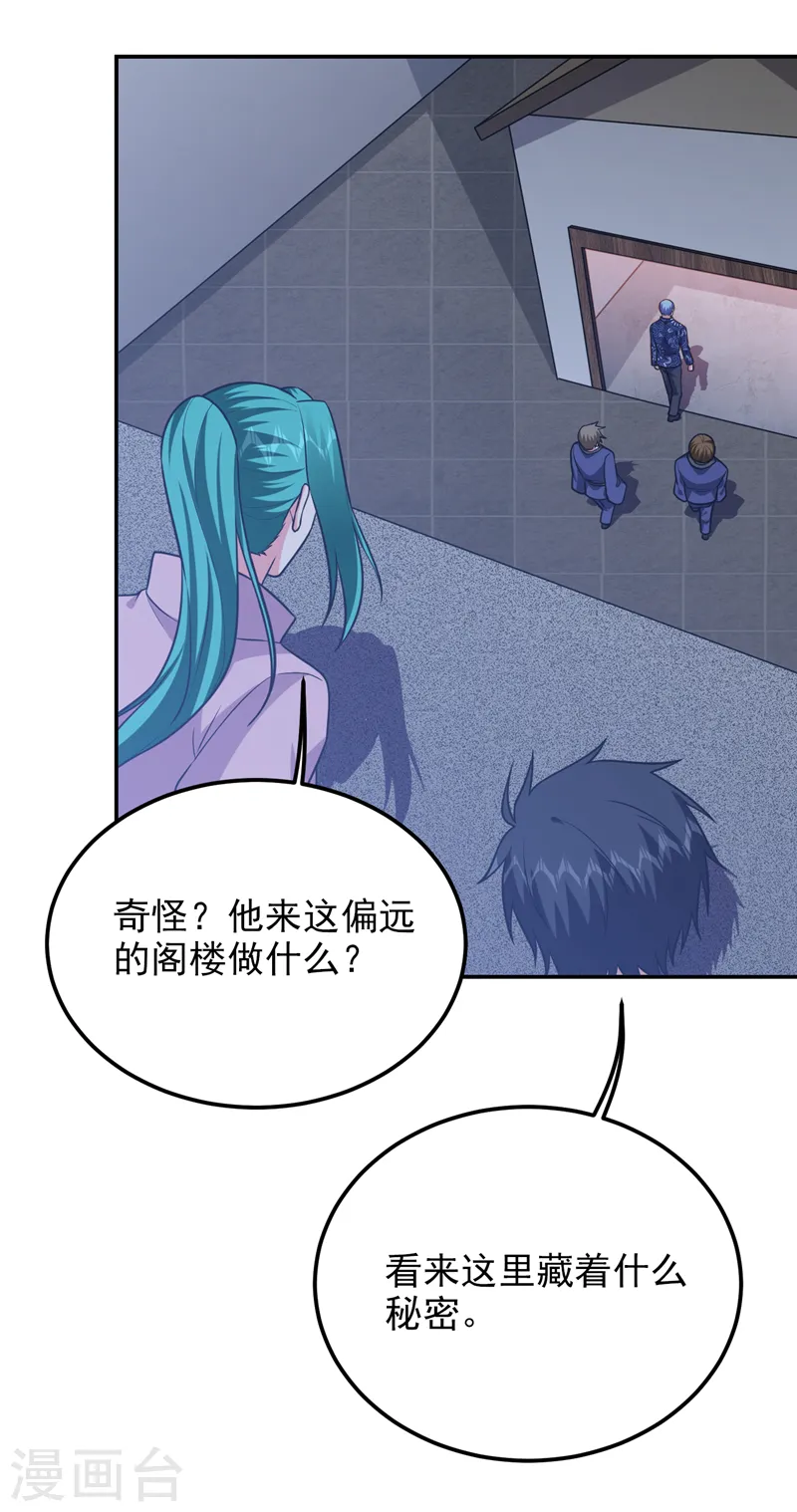 第269话 陪我去千家一趟！24