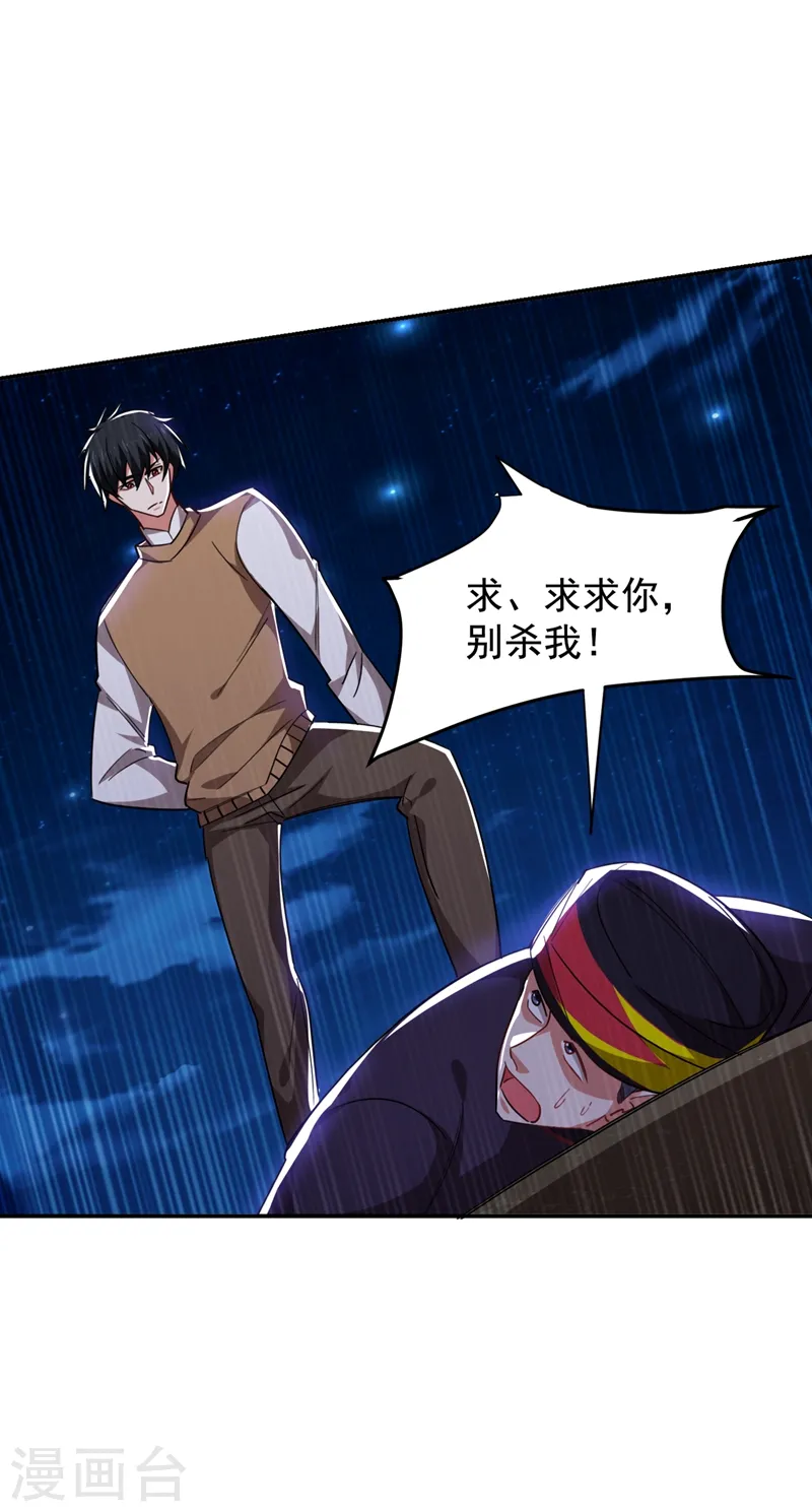 第169话 阎罗王判你死刑7