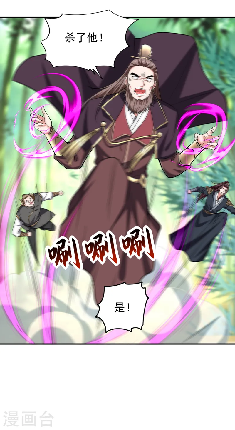 第406话 挡我者，死！18